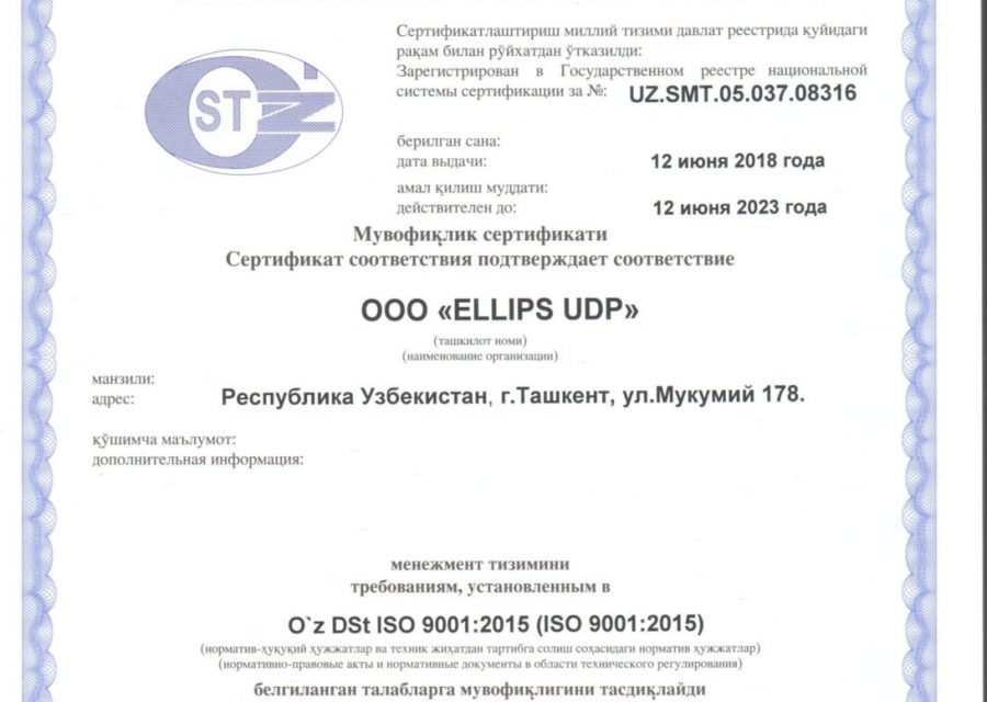 Prilozheniya-4-Sertifikat-sootvetstviya-ISO-9001-1